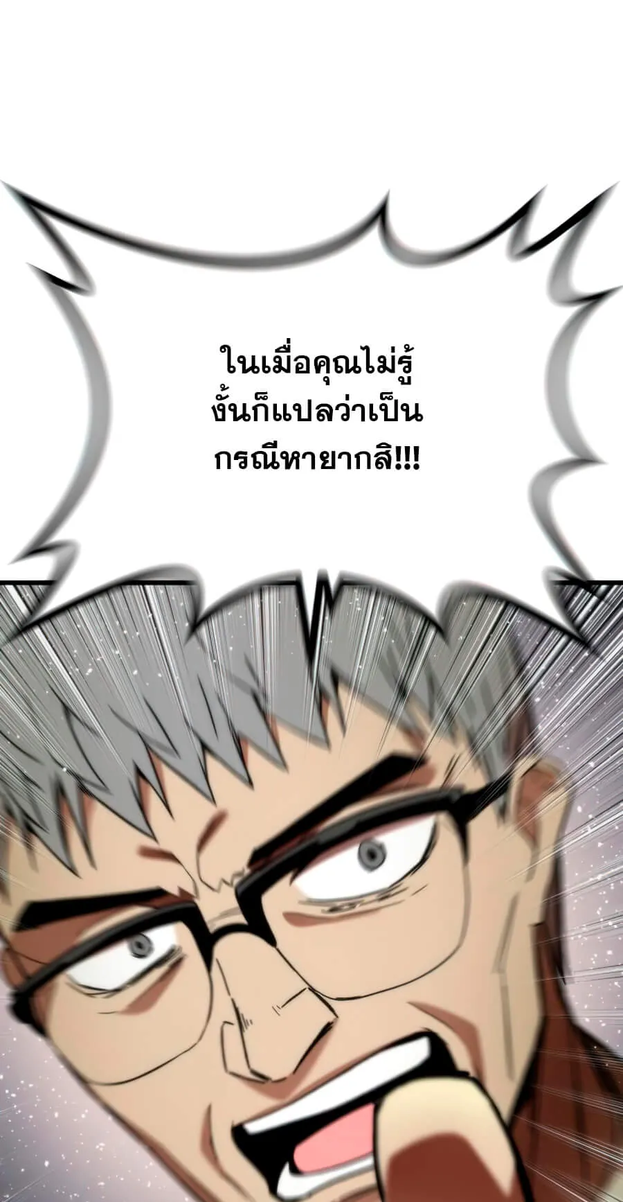 Ultra Alter ตอนที่ 4 หน้า 36