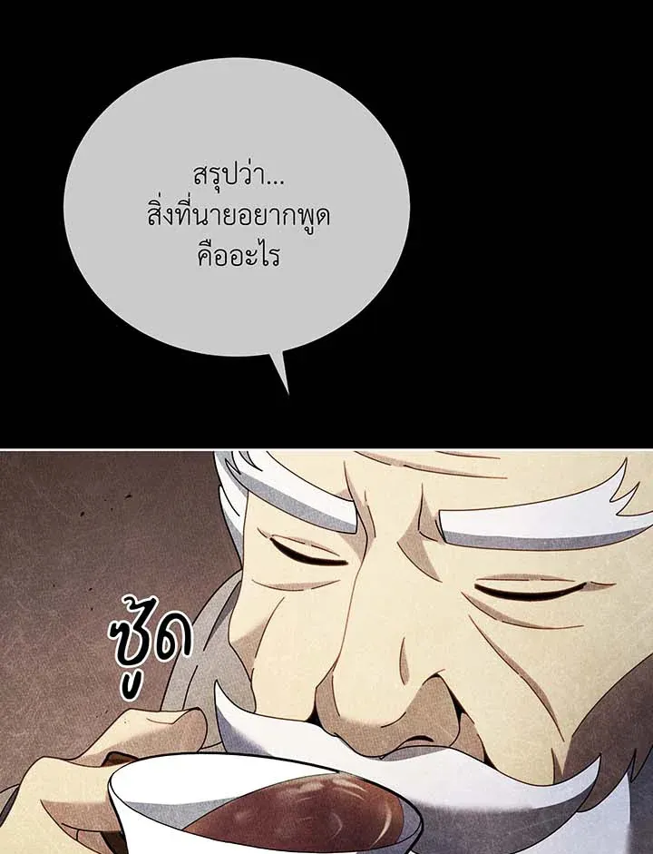Necromancer Academy’s Genius Summoner Chapter 55 หน้า 89