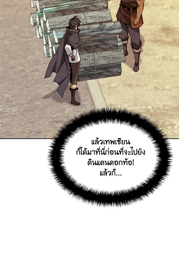 Overgeared ตอนที่ 254 หน้า 33