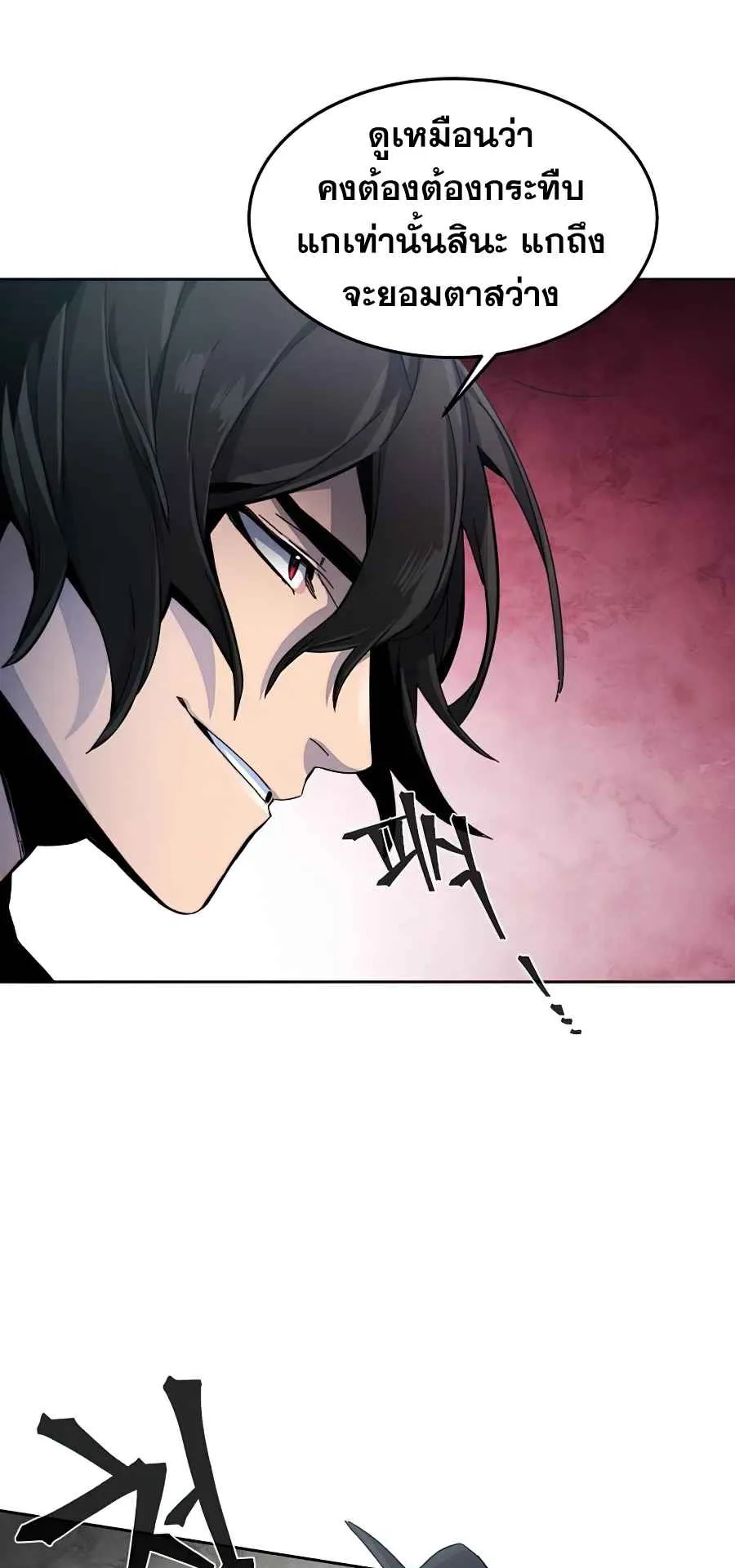 Return of the Mad Demon ตอนที่ 18 หน้า 47