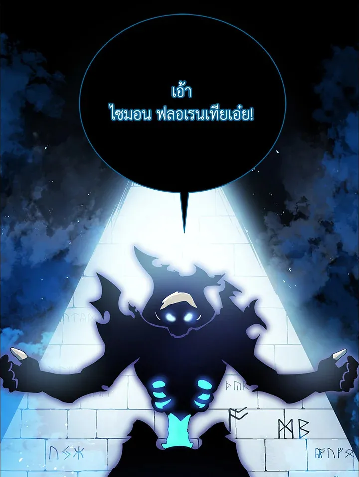 Necromancer Academy’s Genius Summoner Chapter 22 หน้า 93