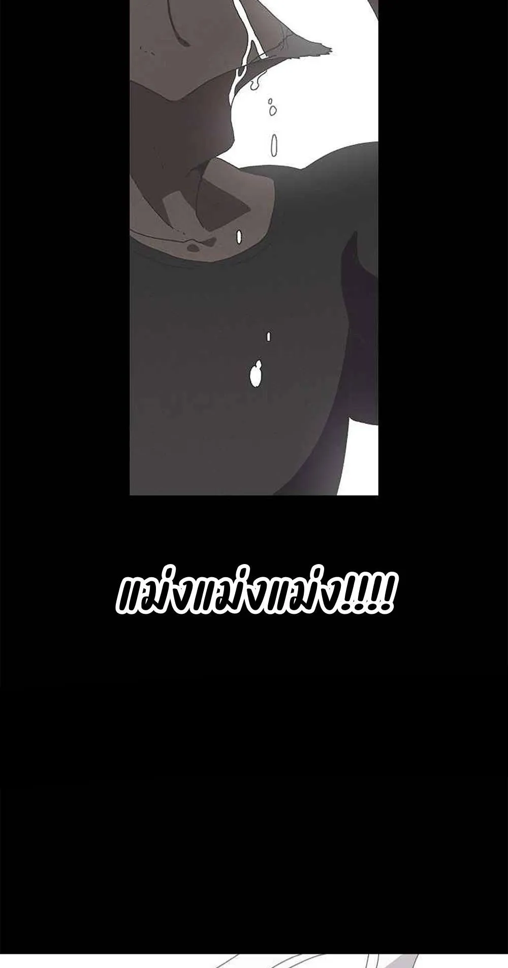 The House Without Time ตอนที่ 16 หน้า 23