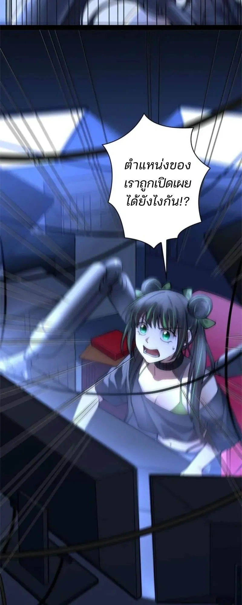 The Chosen SSS-Rank ตอนที่ 34 หน้า 24