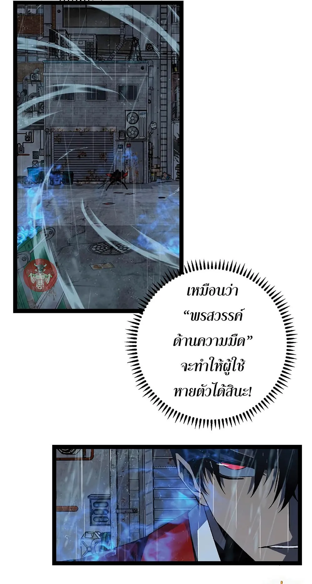 Your Talent is Mine ตอนที่ 16 หน้า 14