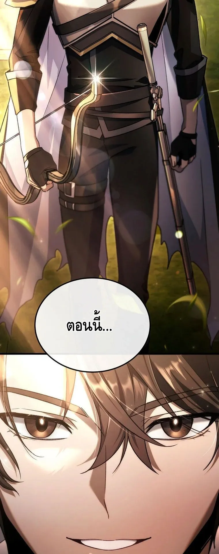 The Genius Blacksmith’s Game ตอนที่ 7 หน้า 20