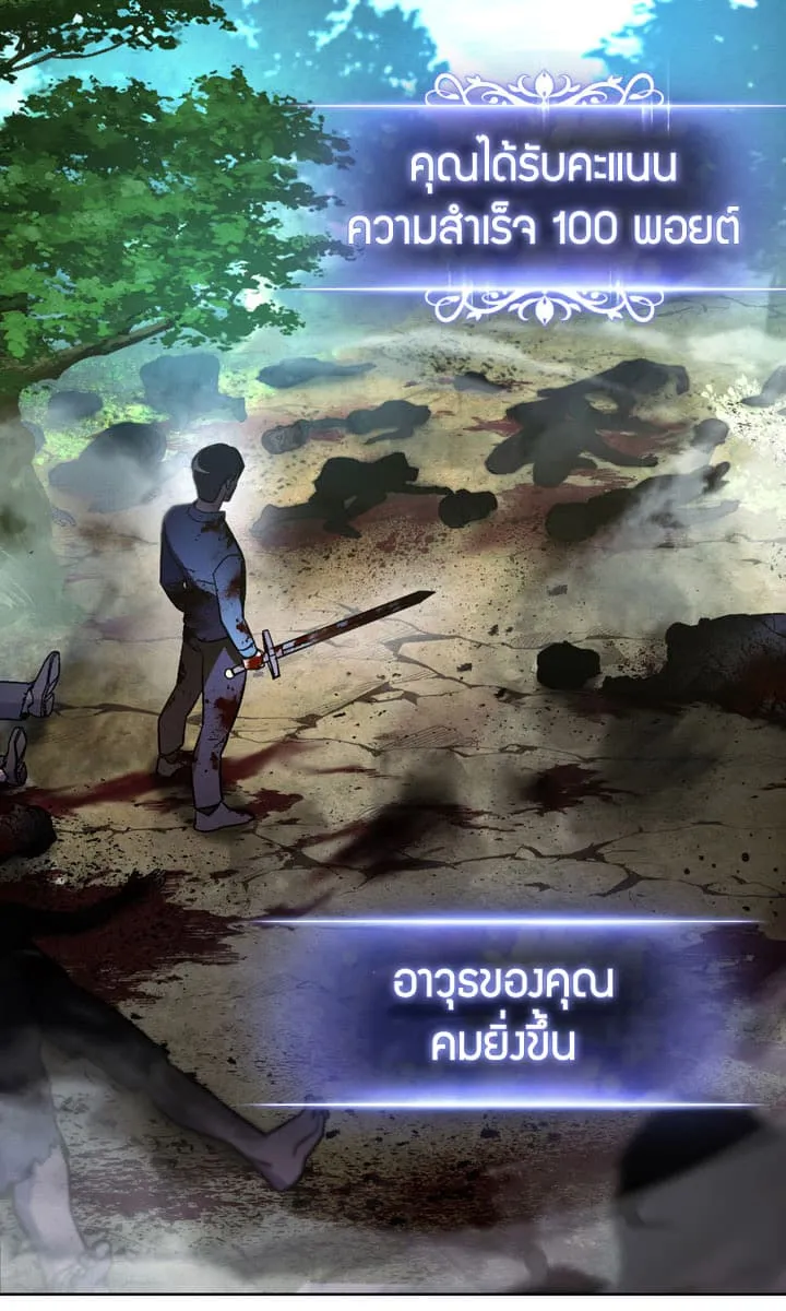 The Live ตอนที่ 2 หน้า 56