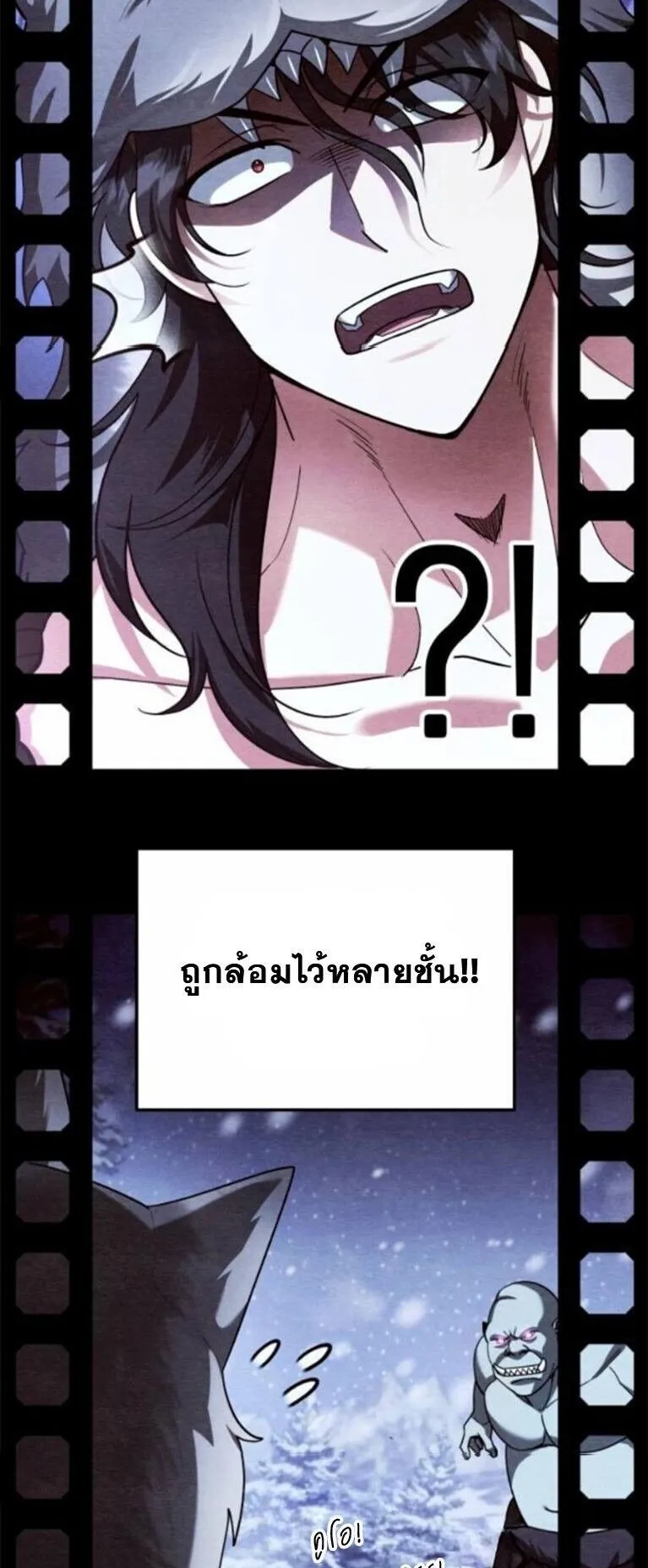 Sovereign of the Infinite Clones ตอนที่ 62 หน้า 17