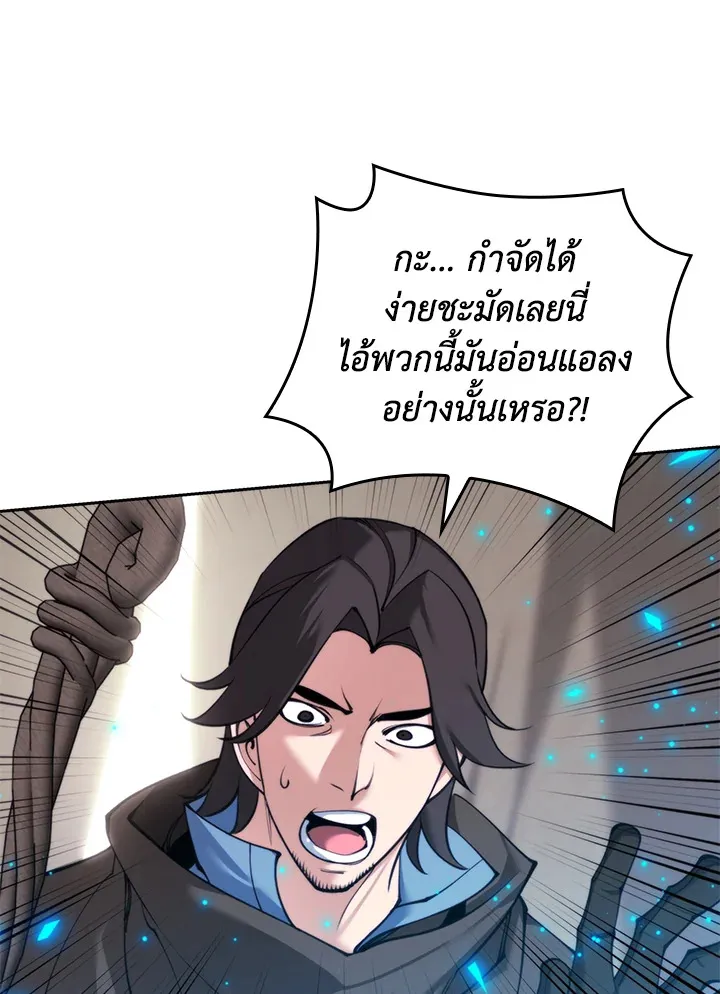 Overgeared ตอนที่ 259 หน้า 60