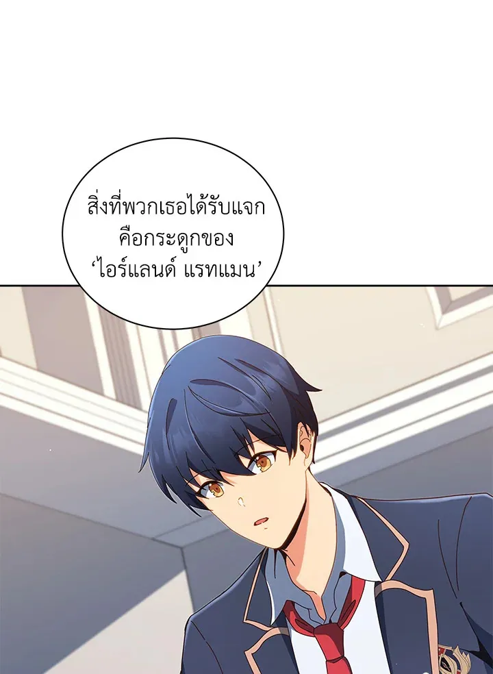 Necromancer Academy’s Genius Summoner Chapter 11 หน้า 15