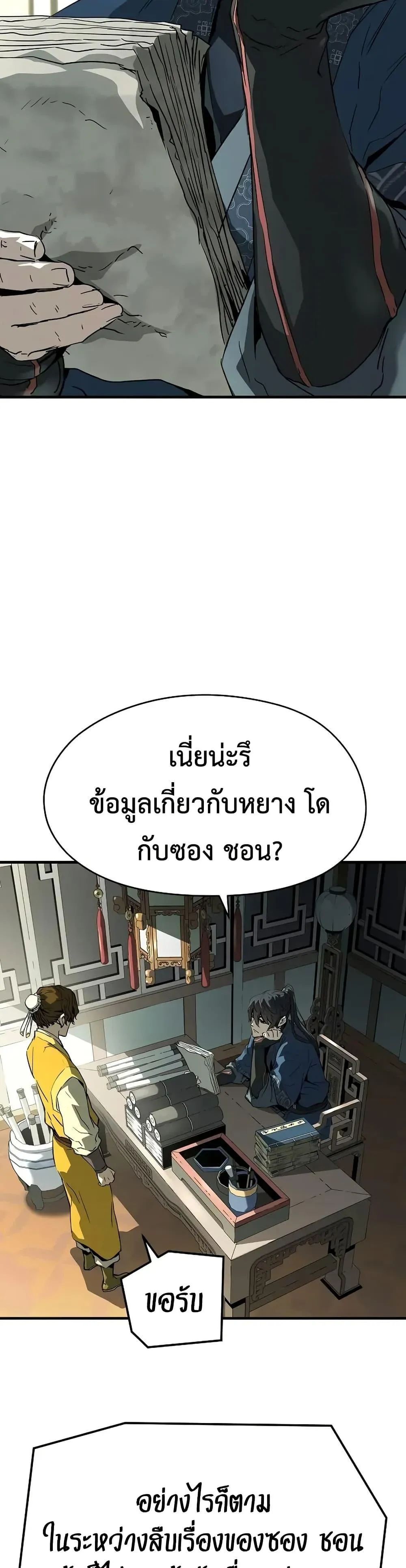 Absolute Regression ตอนที่ 69 หน้า 41