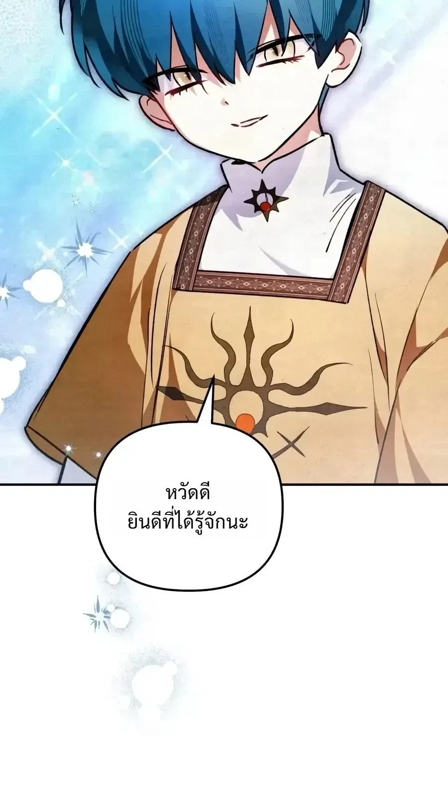 The Painter Who Draws Dungeons ตอนที่ 25 หน้า 66