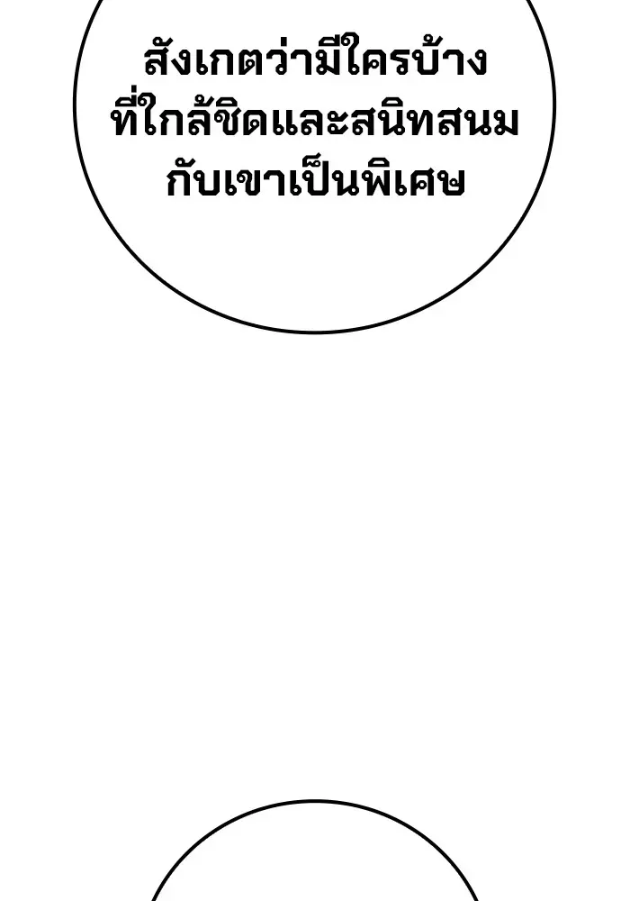 Juvenile Prison ตอนที่ 25 หน้า 82