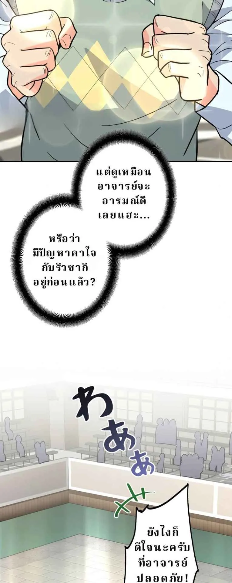 The Swordsmanship Instructor at the Academy ตอนที่ 4 หน้า 12