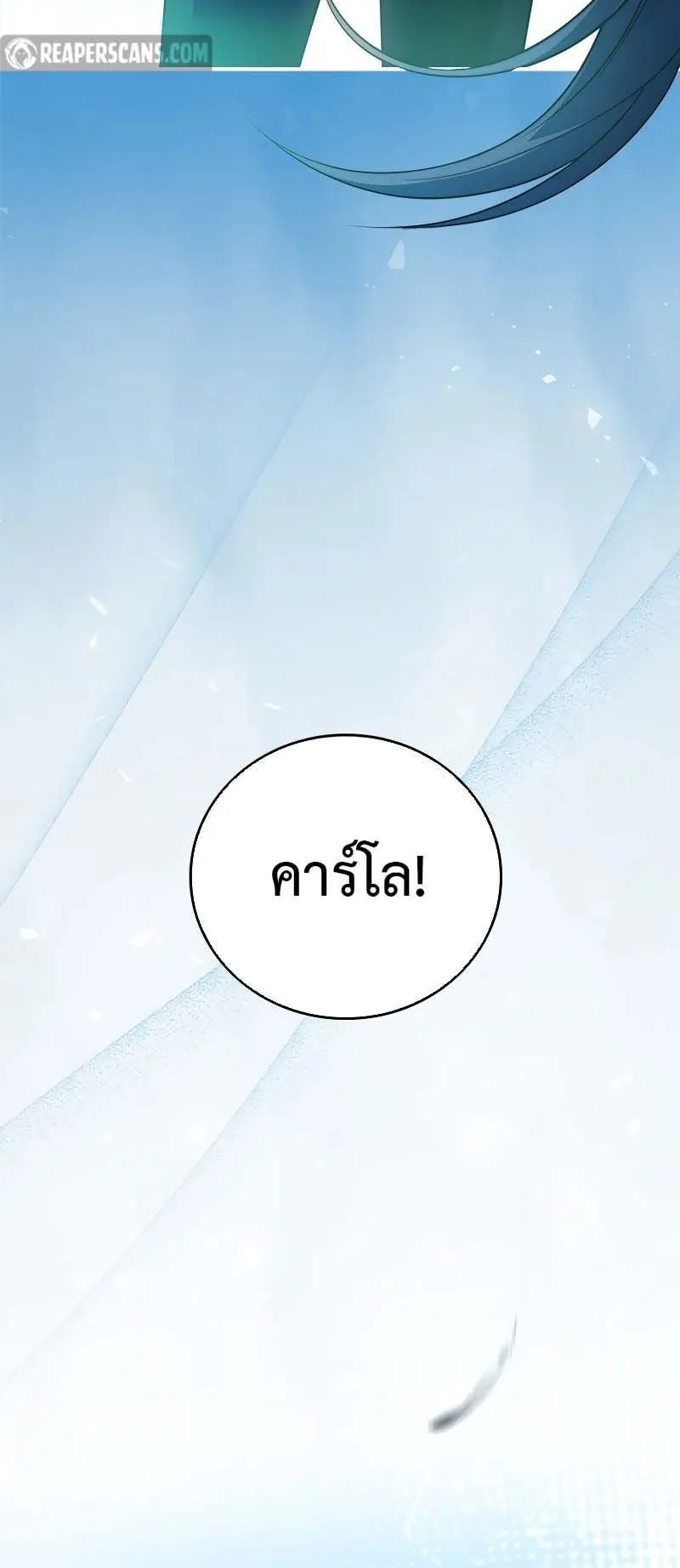 The Legendary Hero is an Academy Honors Student ตอนที่ 13 หน้า 6