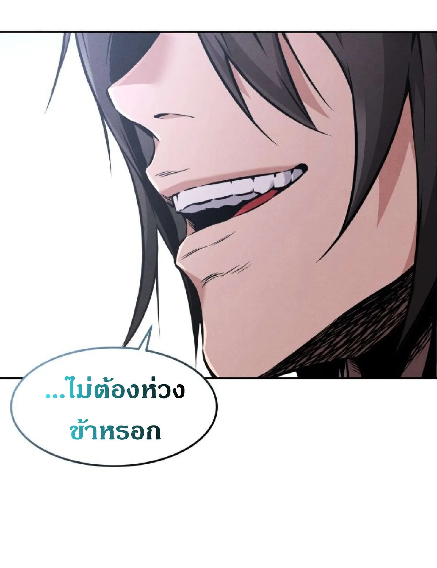 Reincarnated Escort Warrior ตอนที่ 3 หน้า 68