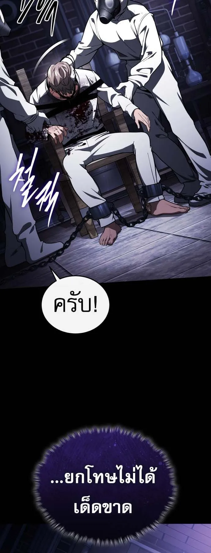 Echoes of the Reverse Planet ตอนที่ 0 หน้า 28
