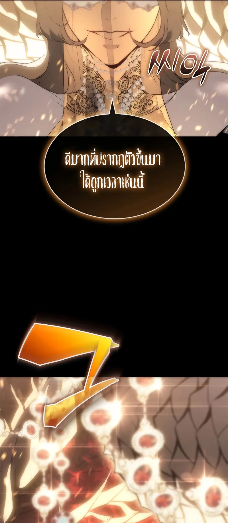 Why I Quit Being the Demon King ตอนที่ 2 หน้า 128