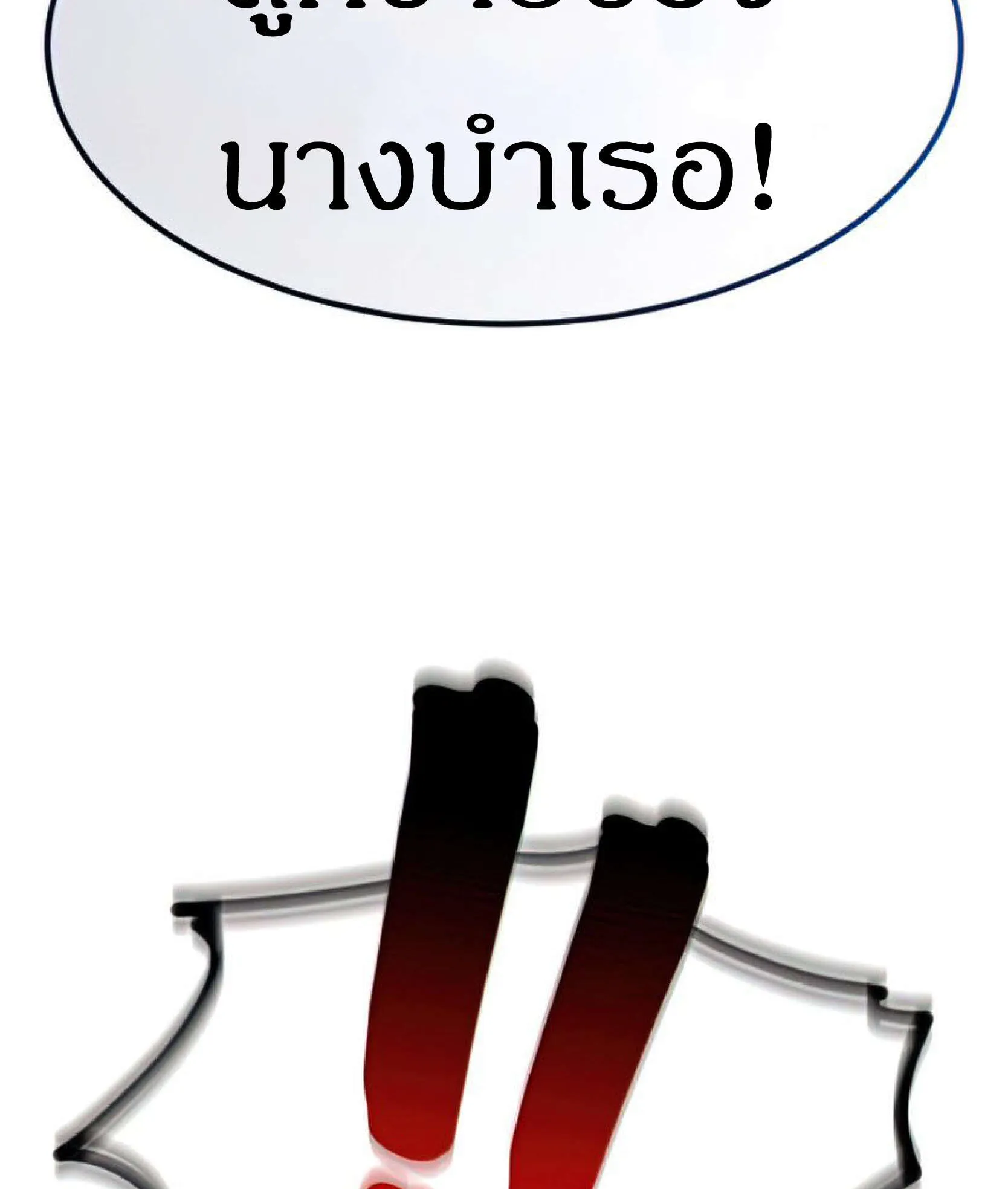 Reincarnated Escort Warrior ตอนที่ 6 หน้า 128