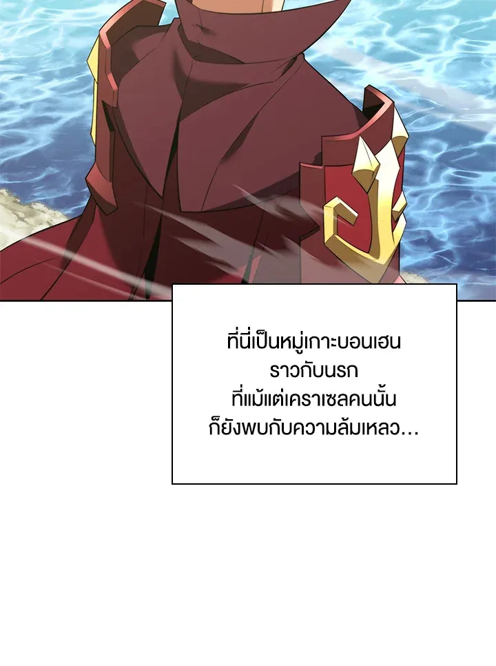 Overgeared ตอนที่ 185 หน้า 153