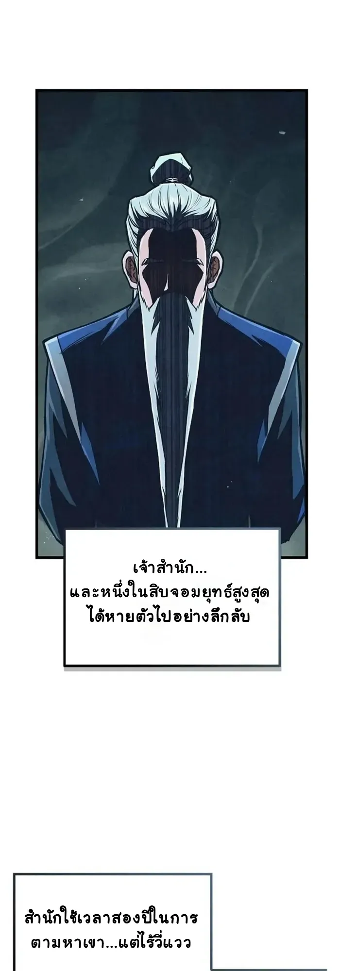 The Demonic Cult Instructor Returns ตอนที่ 2 หน้า 62