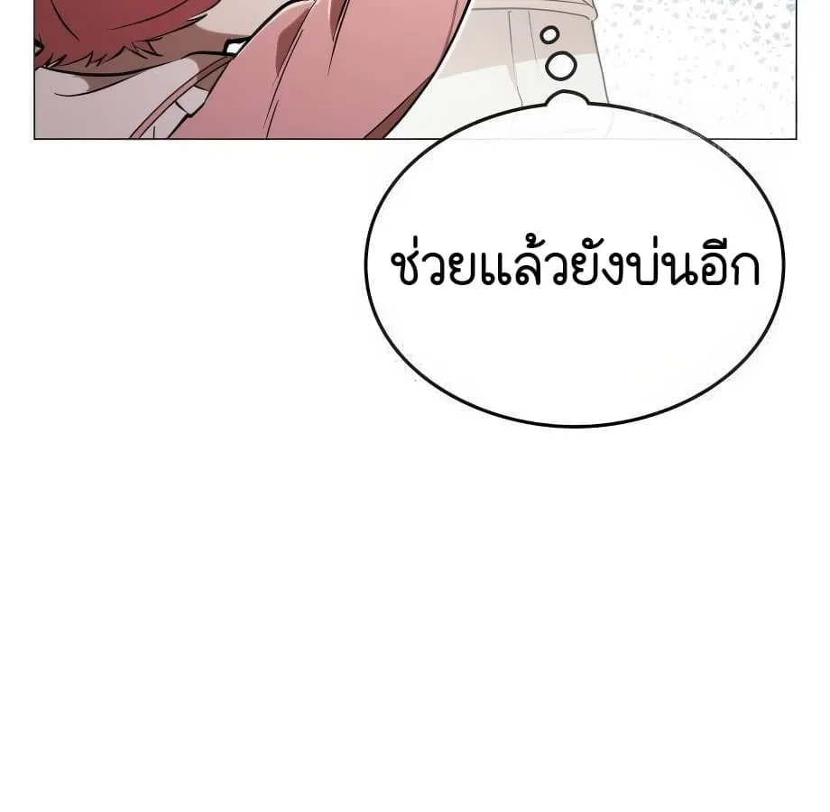 Shinsu Kindergarten ตอนที่ 6 หน้า 171