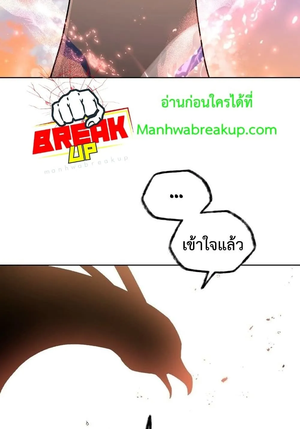 Helmut: The Forsaken Child ตอนที่ 9 หน้า 104