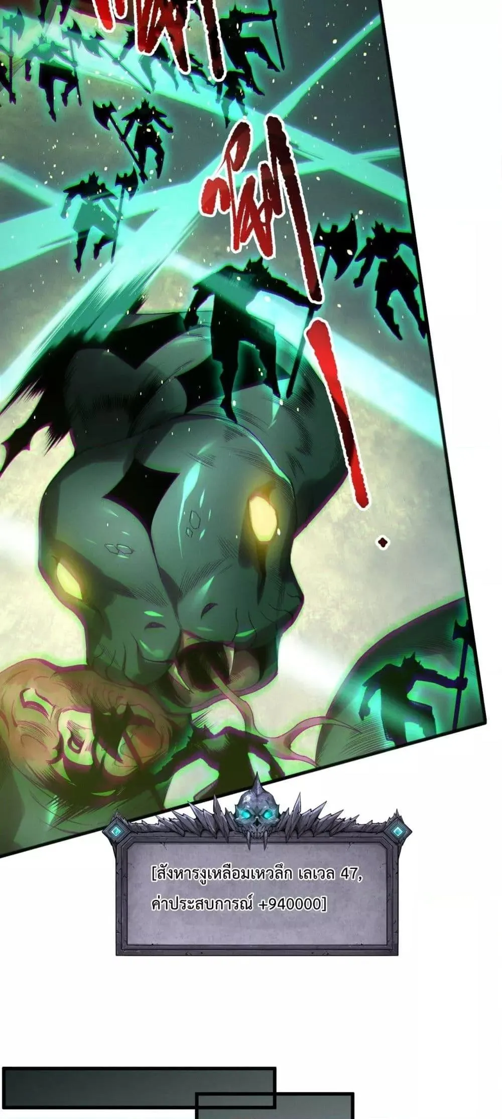 Disastrous Necromancer ตอนที่ 185 หน้า 35