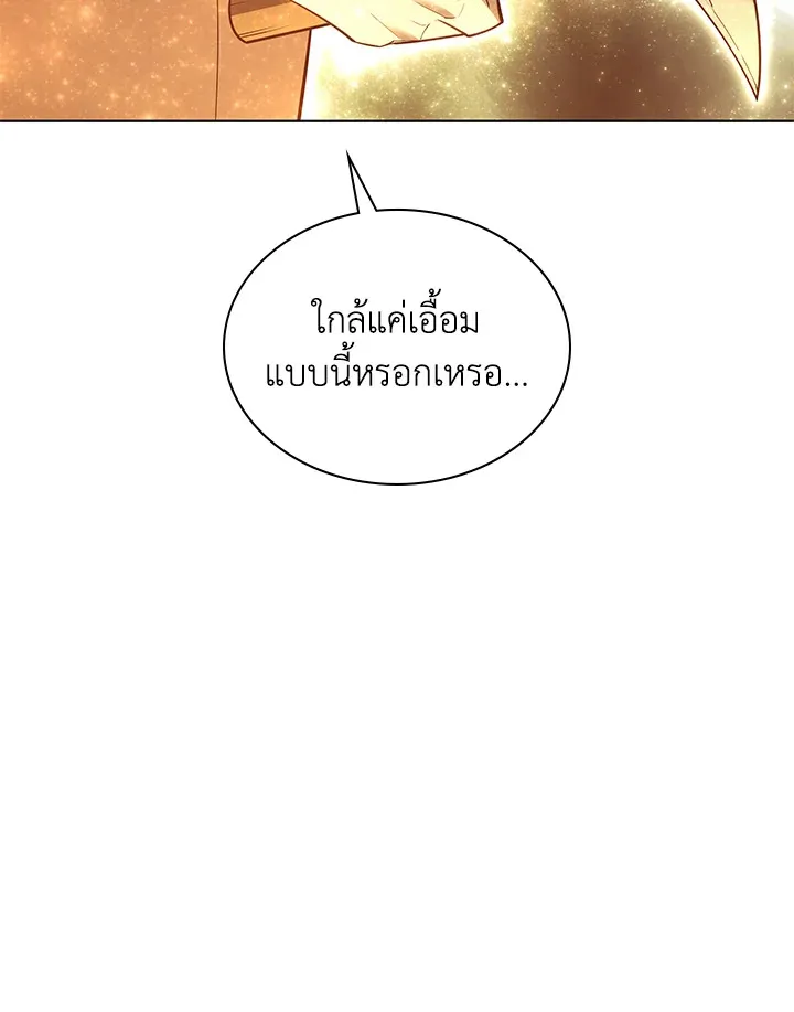 Overgeared ตอนที่ 135 หน้า 176