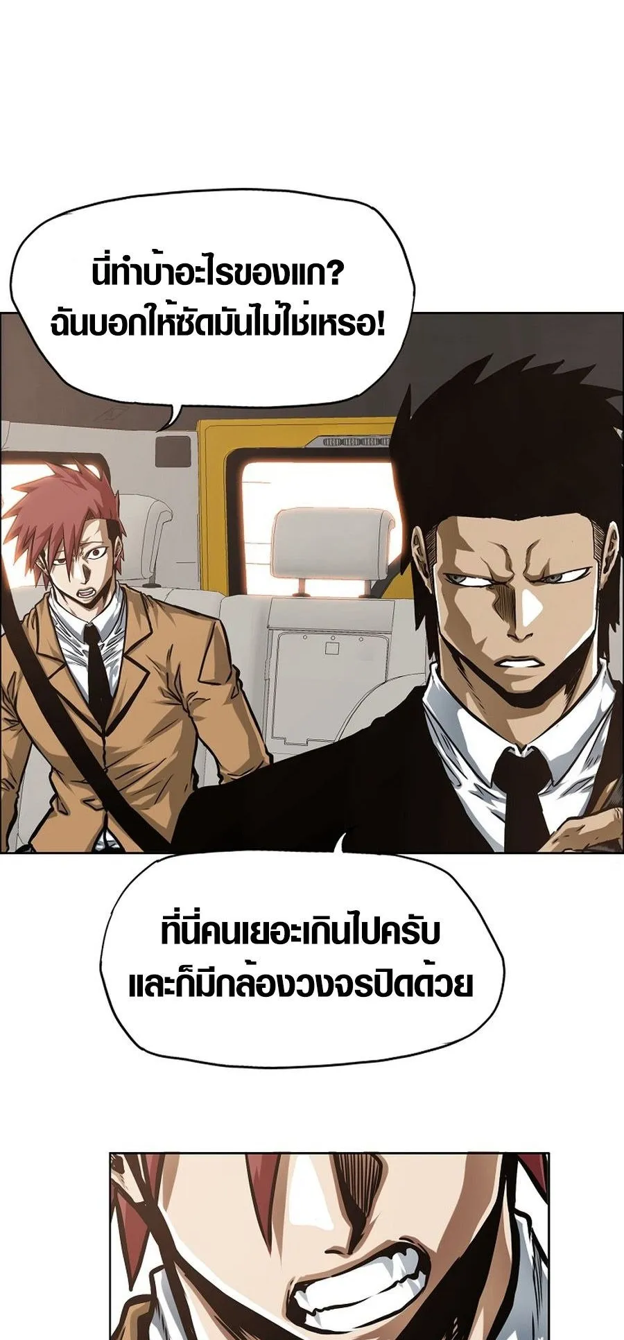 Secret Family ตอนที่ 12 หน้า 25