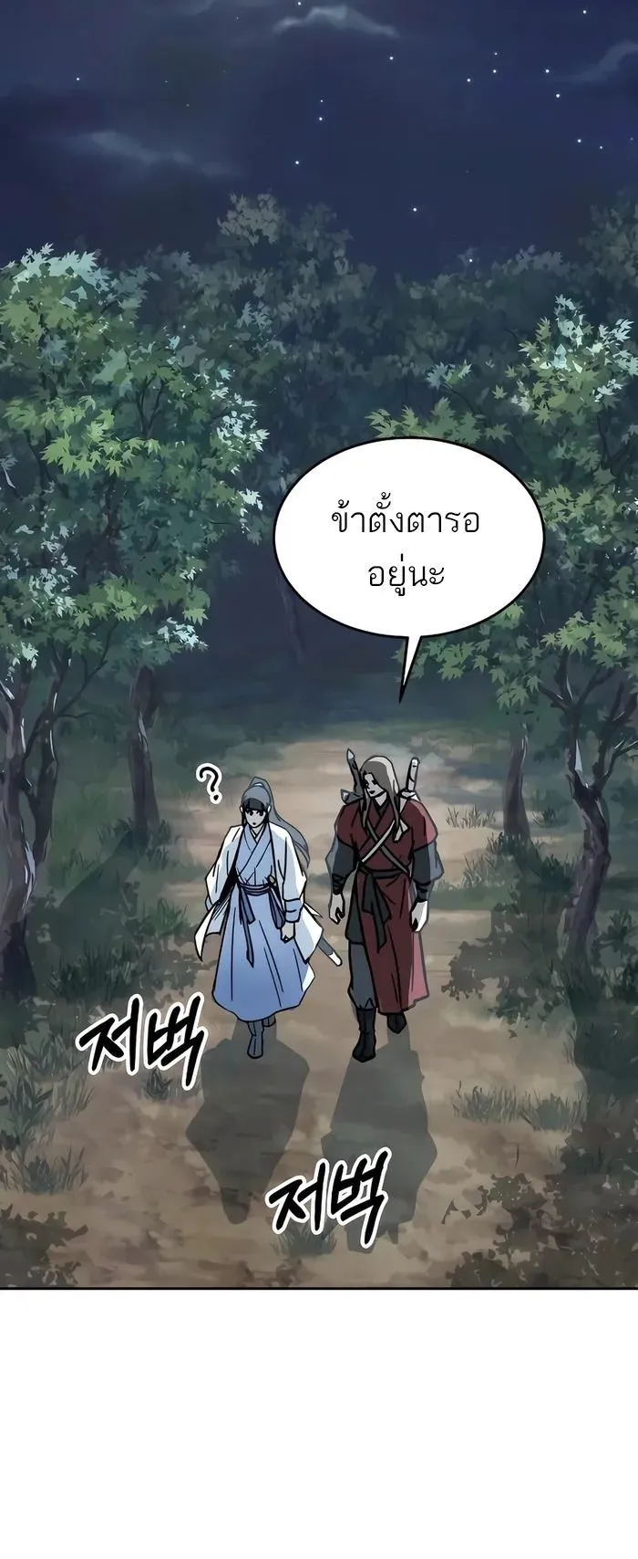 Absolute Dominion ตอนที่ 7 หน้า 71