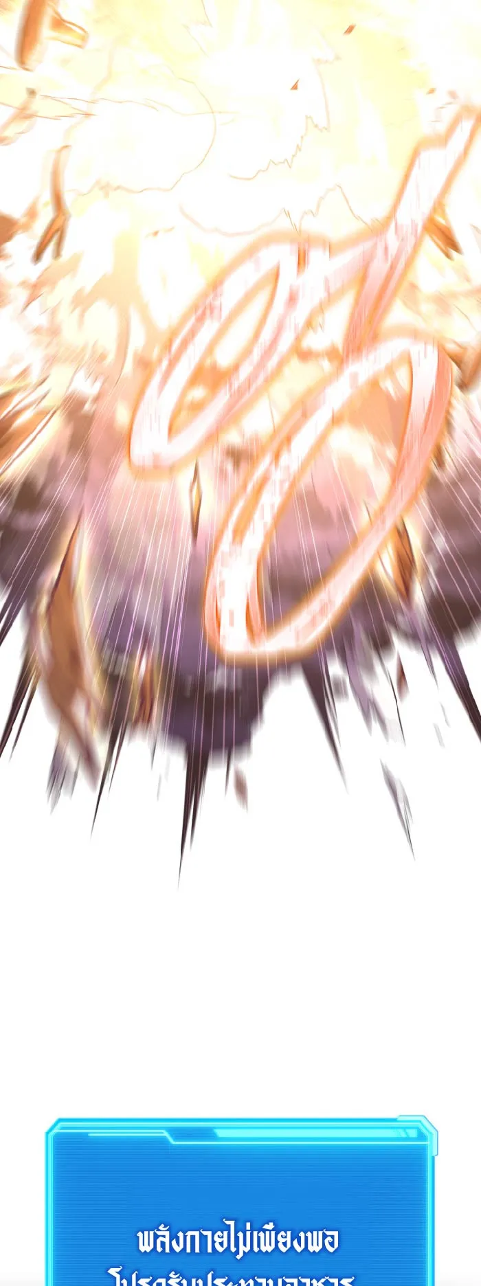 Legendary Blacksmith is Vengeance ตอนที่ 5 หน้า 88