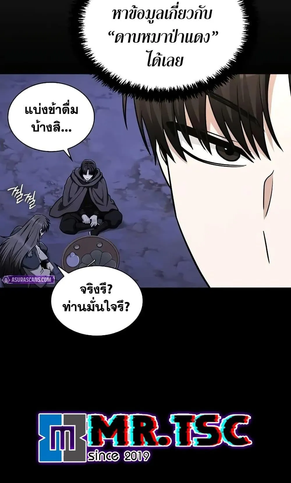 Mount Hua Sect’s Genius Phantom Swordsman ตอนที่ 10 หน้า 5