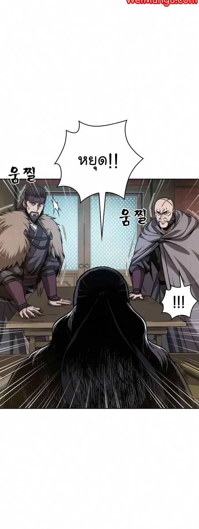 Nano Machine Chapter 79 หน้า 42