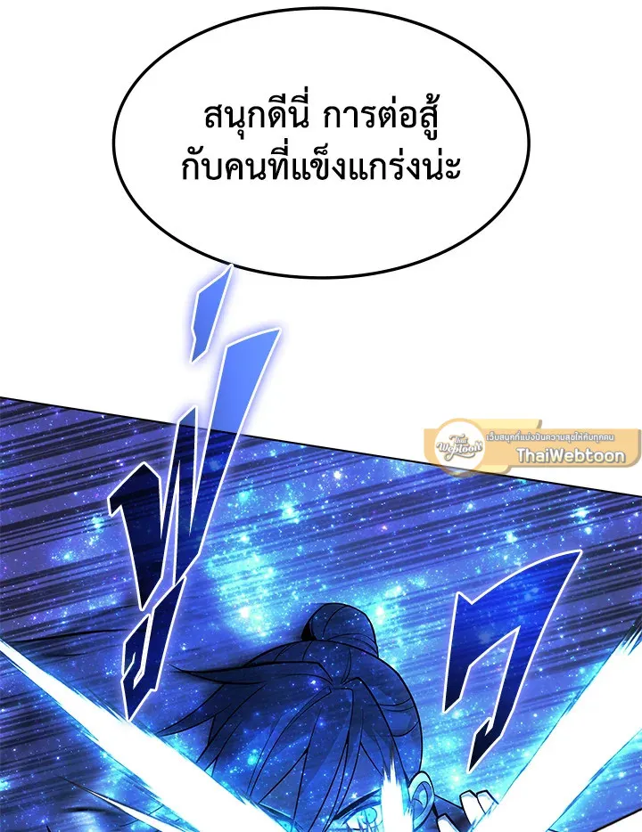 Overgeared ตอนที่ 135 หน้า 64