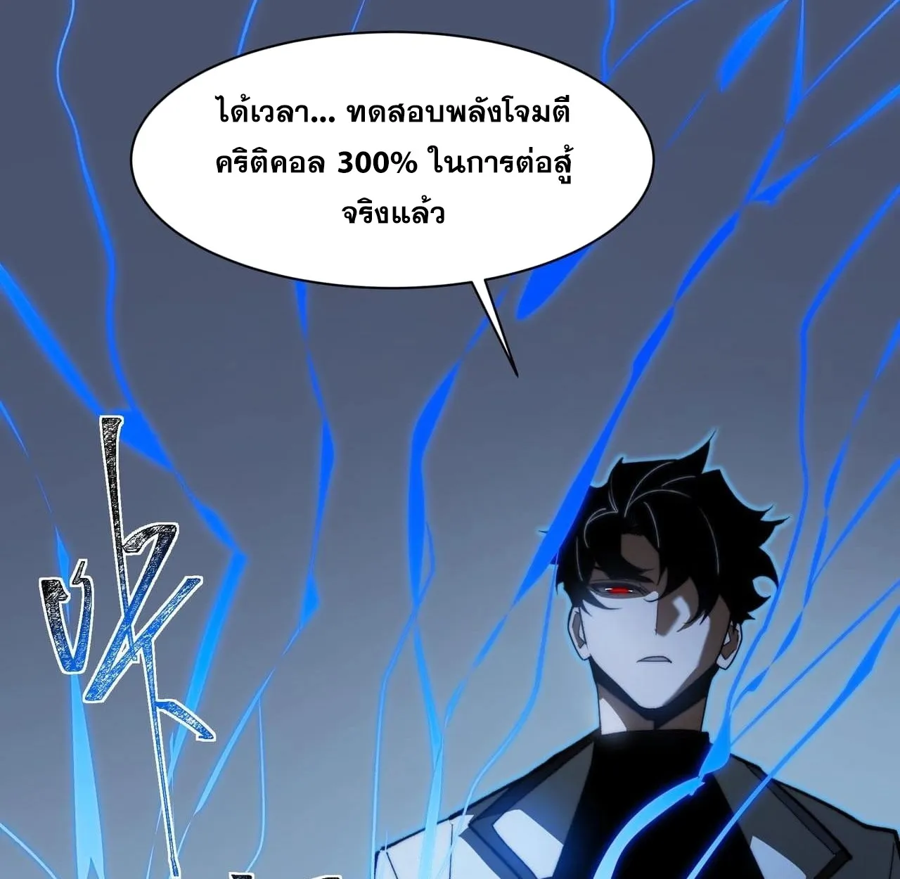 After breaking up with the school beauty, I became a martial arts master ตอนที่ 8 หน้า 54