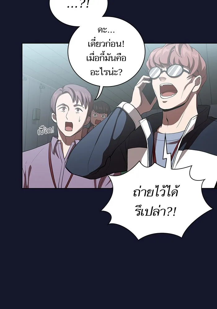 The Tutorial Tower of the Advanced Player ตอนที่ 6 หน้า 27