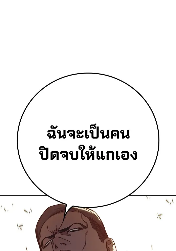 Juvenile Prison ตอนที่ 31 หน้า 109