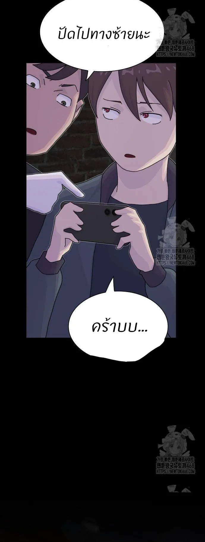The Genius Who Sees Through the World ตอนที่ 21 หน้า 46
