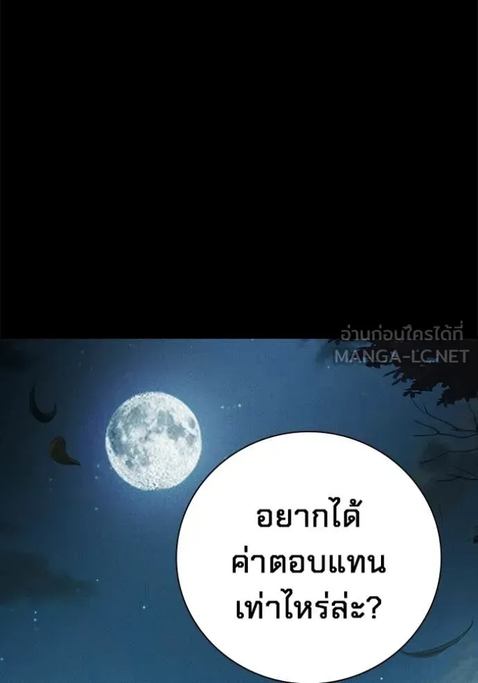 Juvenile Prison ตอนที่ 80 หน้า 138