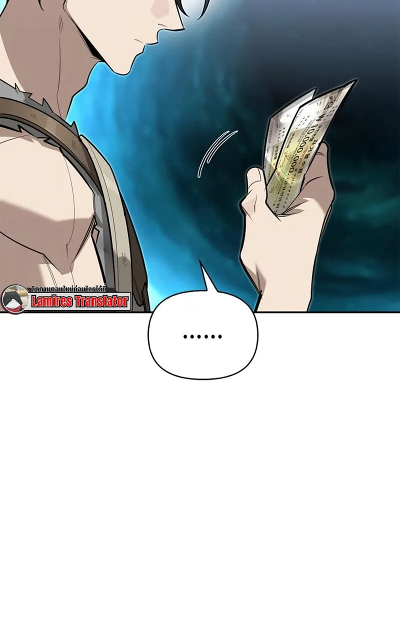 S-Class Hunter Heals with Monsters ตอนที่ 4 หน้า 41