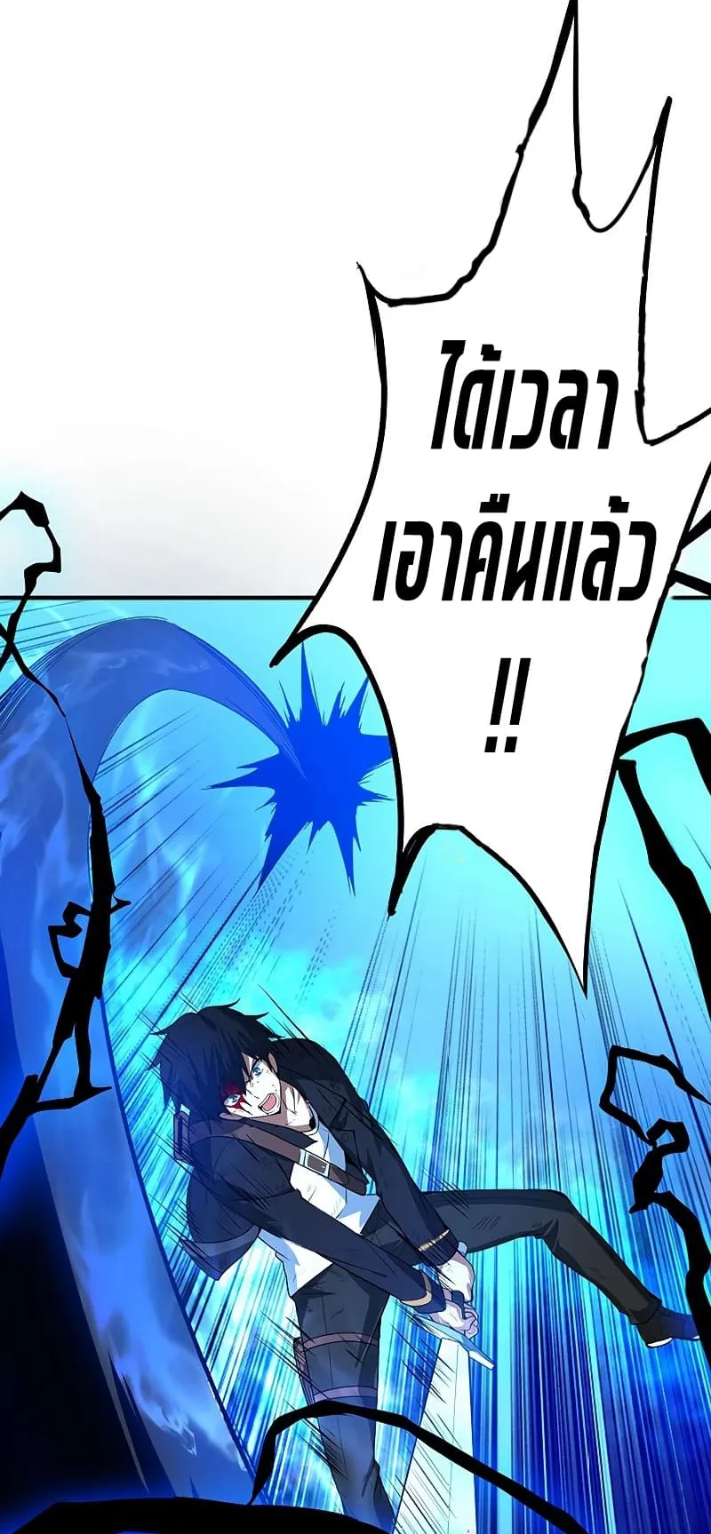 The God-Slaying Copycat ตอนที่ 2 หน้า 39