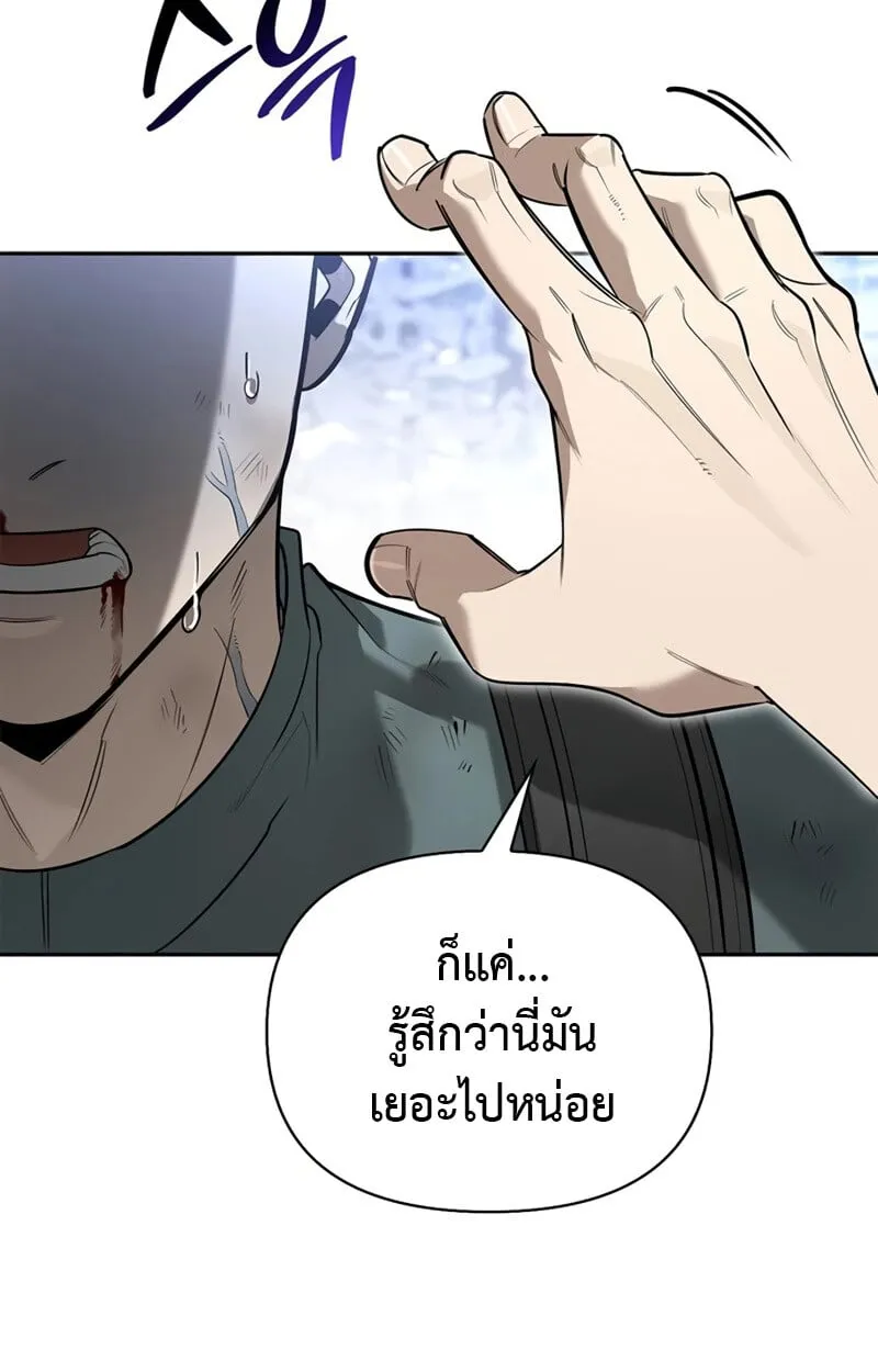 S-Class Hunter Heals with Monsters ตอนที่ 4 หน้า 44