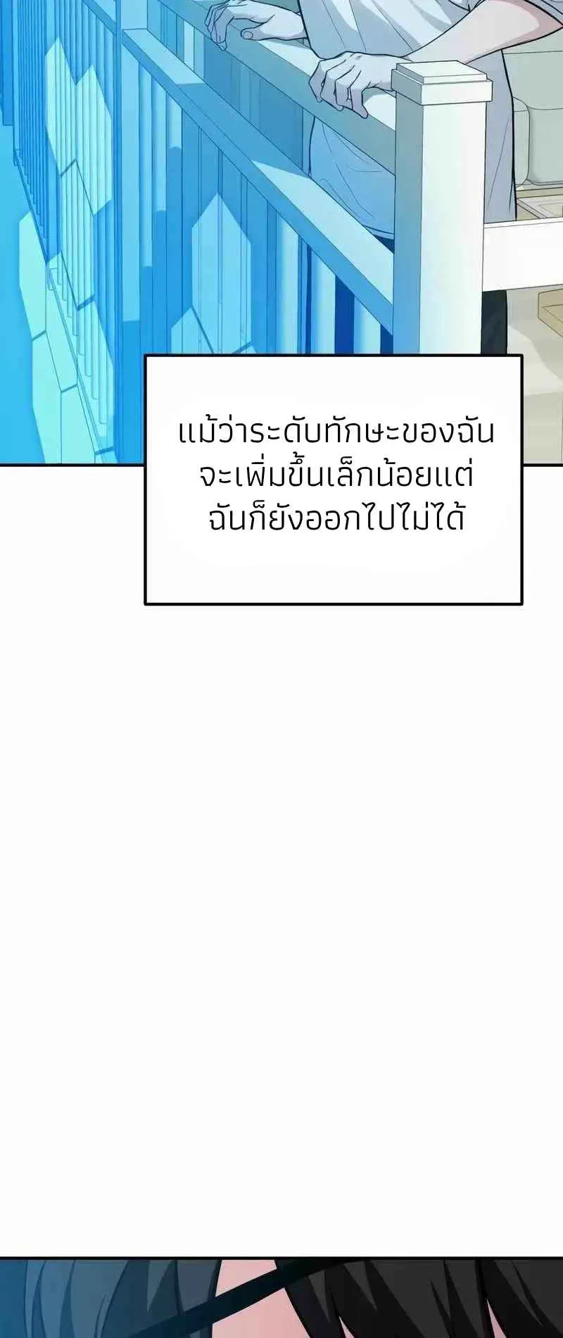Absolute Person in Every Corner ตอนที่ 2 หน้า 11