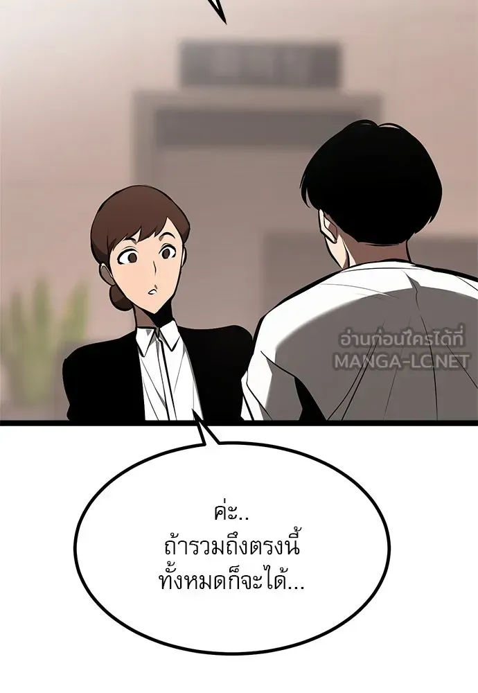 Level 999 Goblin ตอนที่ 2 หน้า 48