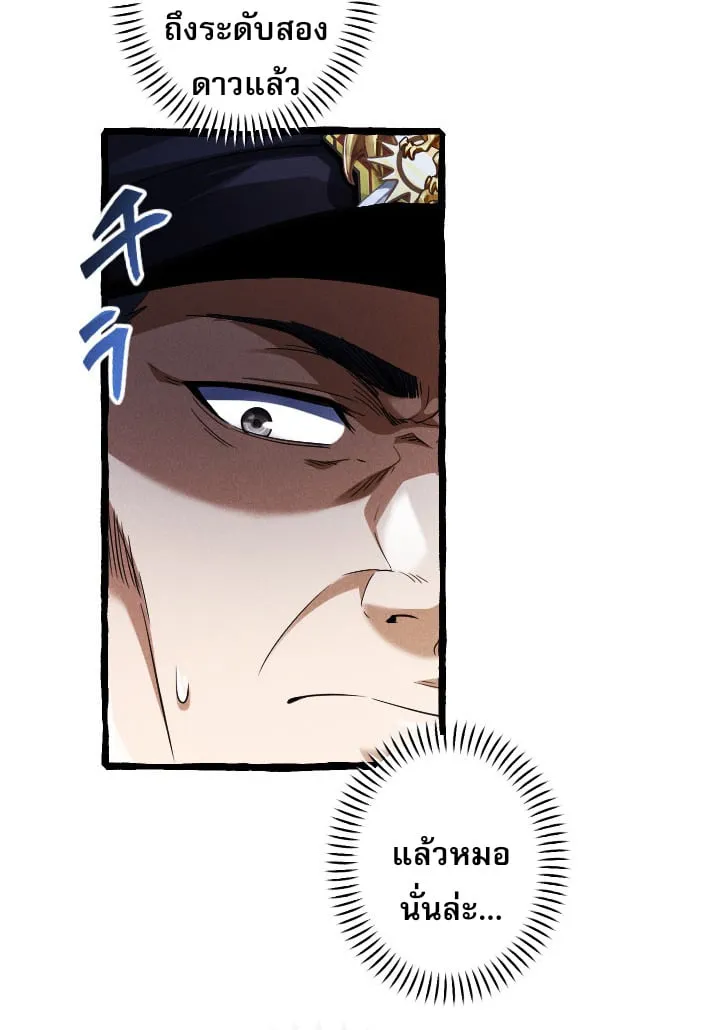 Return of the First Patriarch: The Strongest Reincarnates into His Descendant 1000 Years Later ตอนที่ 6 หน้า 20