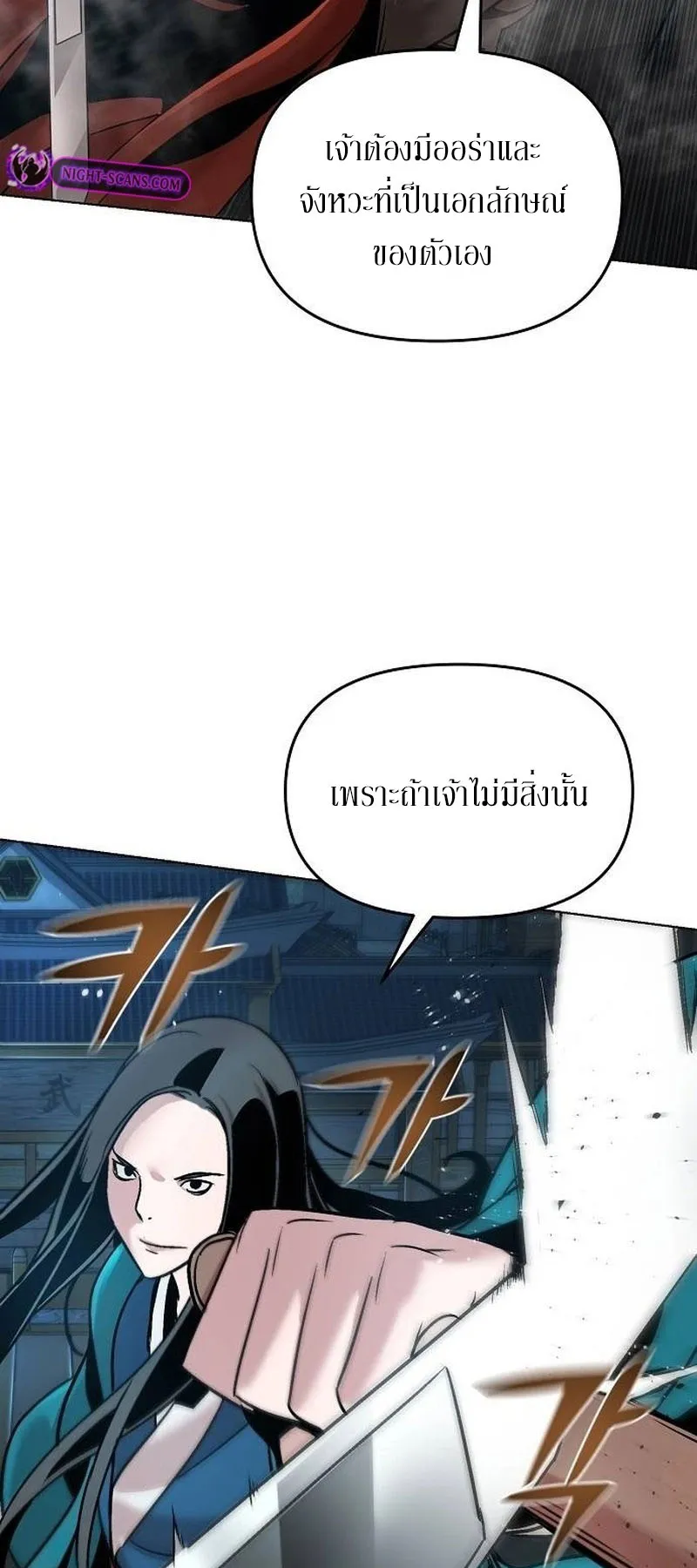 The Mysterious World’s Greatest Martial Artist Little Prince ตอนที่ 11 หน้า 28