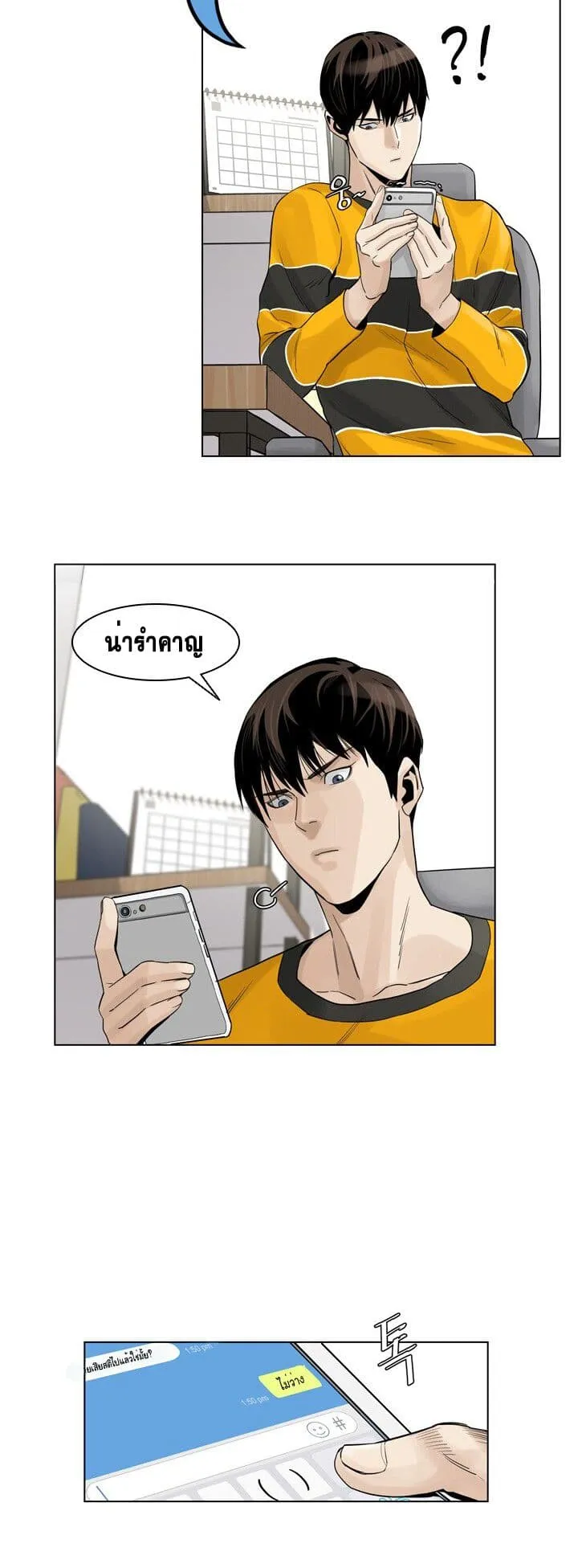 God of Blackfield ตอนที่ 3 หน้า 7