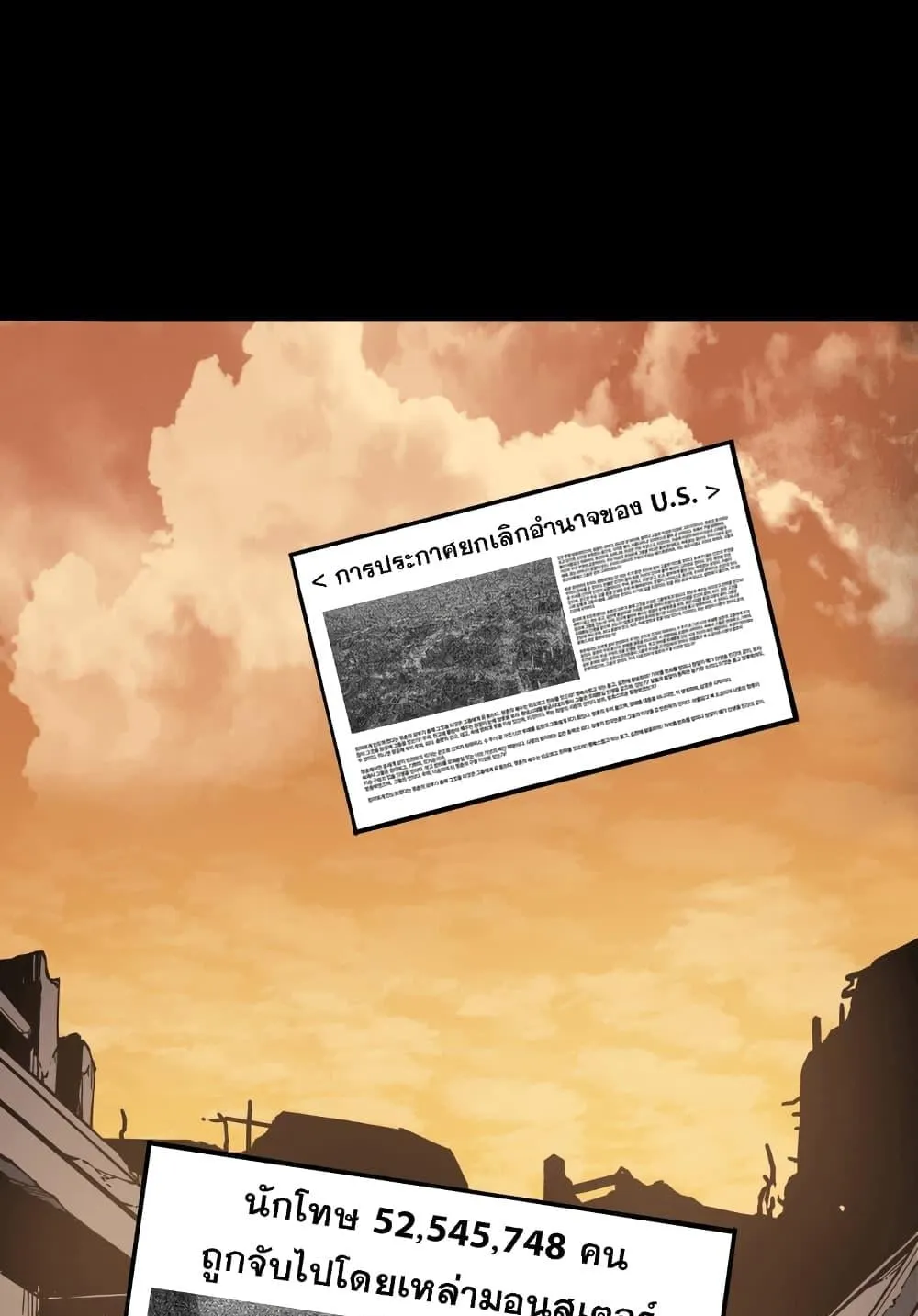 The Return of The Disaster-Class Hero ตอนที่ 0 หน้า 9