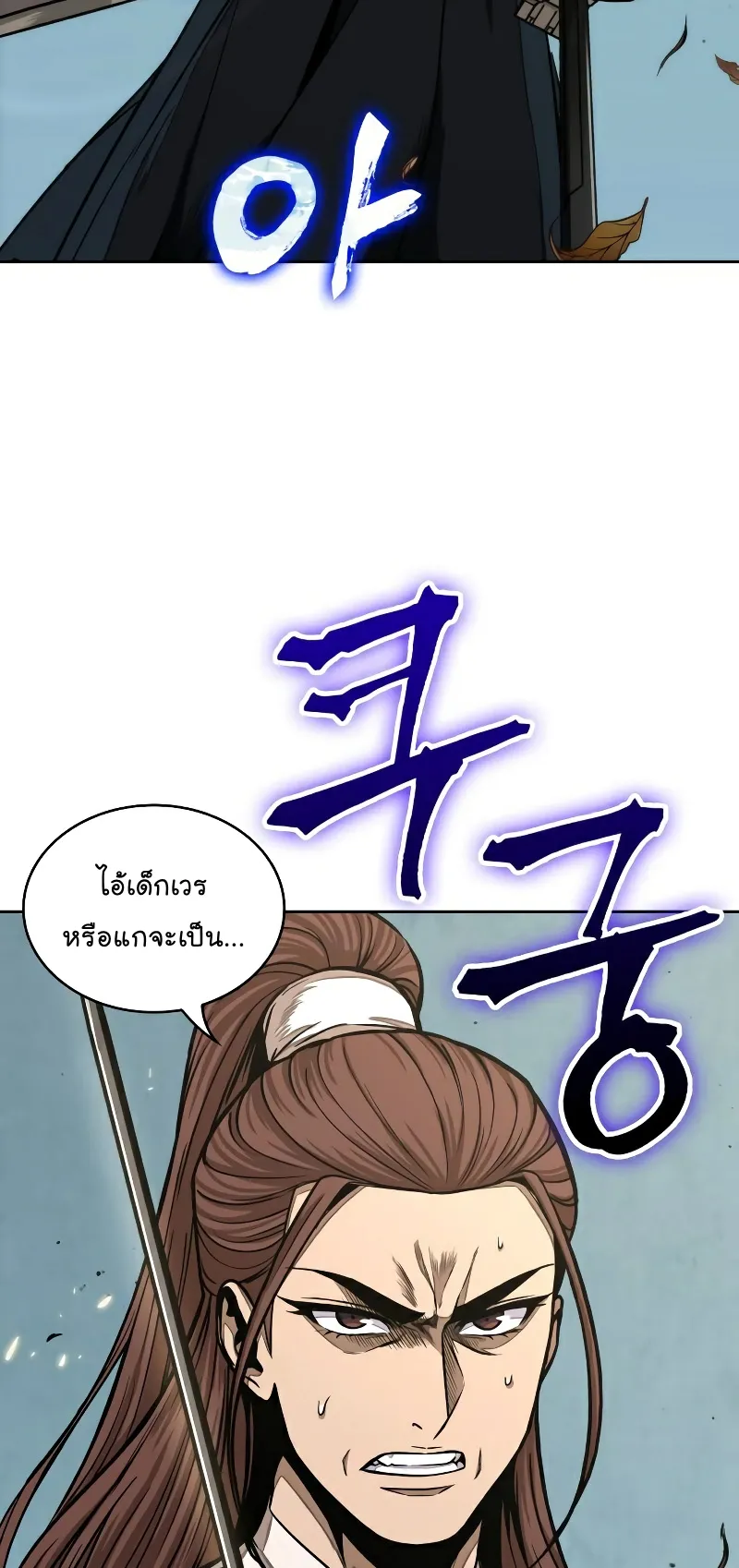 Nano Machine Chapter 96 หน้า 70