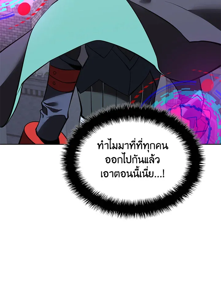 Overgeared ตอนที่ 272 หน้า 4